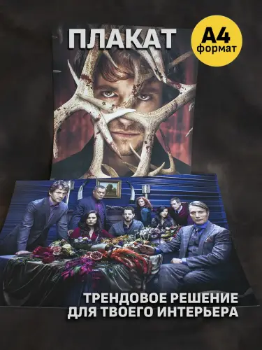 Бокс Ганнибал, 24 предмета