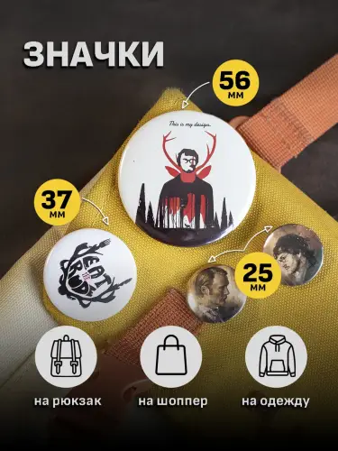 Бокс Ганнибал, 24 предмета