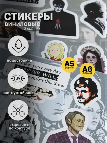 Бокс Ганнибал, 24 предмета