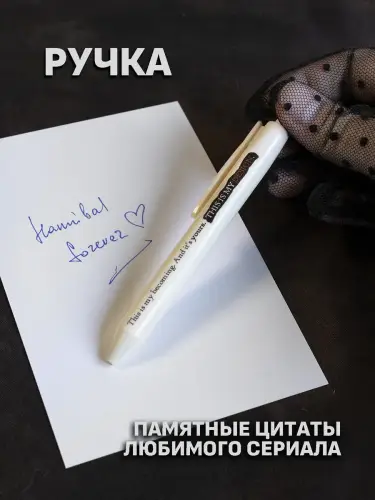 Бокс Ганнибал, 24 предмета