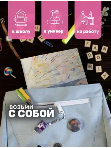 Блочная тетрадь Эдвард Мунк Солнце