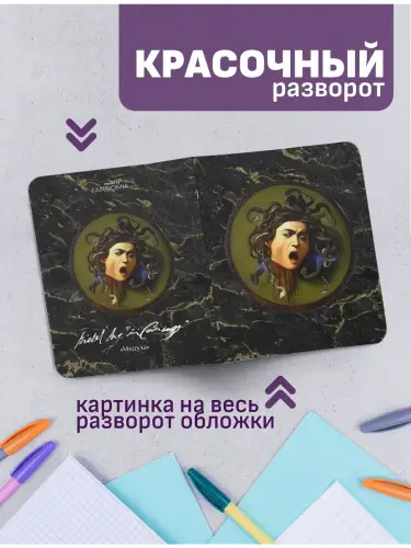 Набор тетрадей Караваджо картины
