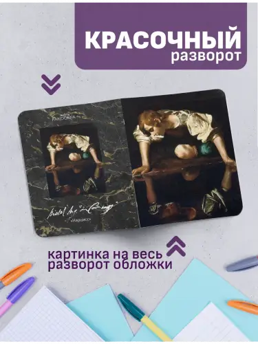 Набор тетрадей Караваджо картины