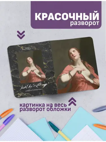 Набор тетрадей Караваджо картины