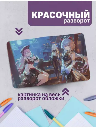Набор тетрадей Genshin Impact Гань Юй и Е Лань