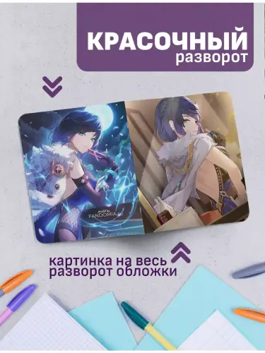 Набор тетрадей Genshin Impact Гань Юй и Е Лань