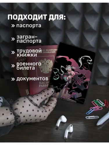 Обложка на паспорт Хацуне Мику