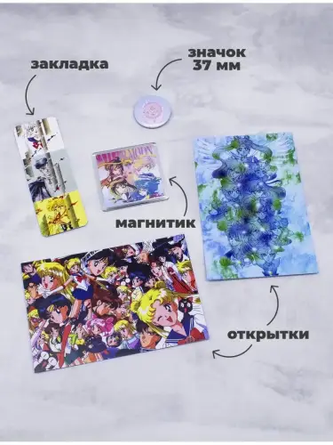 Бокс Сейлор Мун, 12 предметов