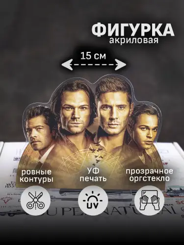 Бокс Сверхъестественное, 24 предмета