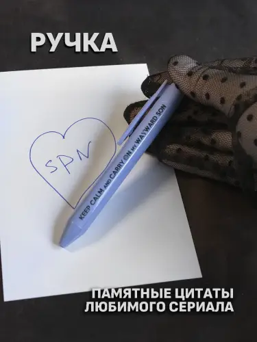 Бокс Сверхъестественное, 24 предмета