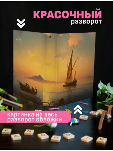 Блочная тетрадь Айвазовский Закат на море