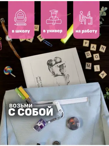 Блочная тетрадь Эдвард Мунк "Смерть и Дева" и "Амариллис"