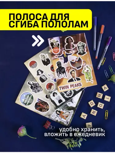 Набор стикеров Твин Пикс, 3 листа А4