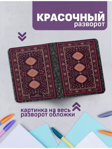 Набор тетрадей ковры в персидском стиле