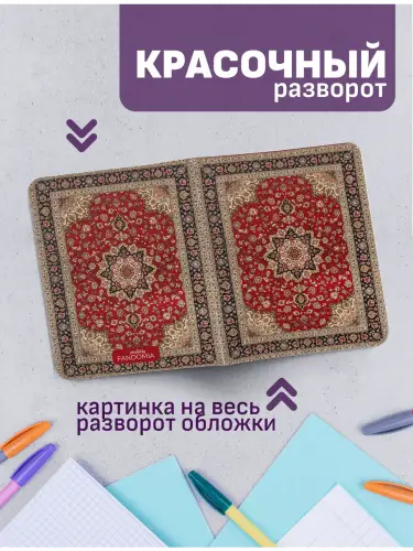 Набор тетрадей ковры в персидском стиле