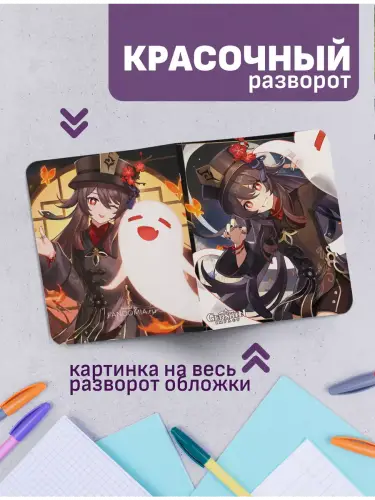 Набор тетрадей Genshin Impact Ху Тао и Сян Лин