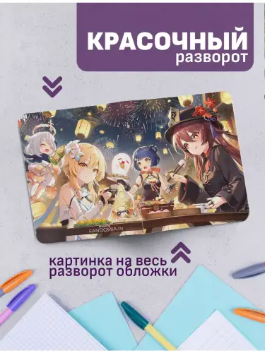 Набор тетрадей Genshin Impact Ху Тао и Сян Лин