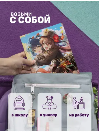 Набор тетрадей Genshin Impact Ху Тао и Сян Лин