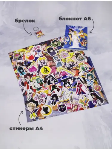 Бокс Сейлор Мун, 17 предметов