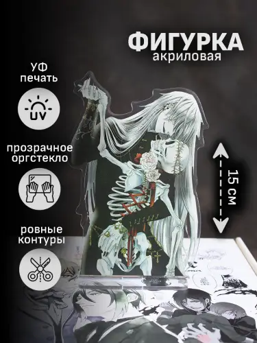 Бокс Темный дворецкий, 32 предмета