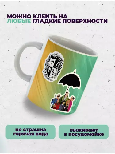 Набор стикеров Академи Амбрелла, 3 листа А4
