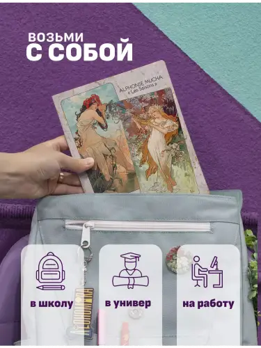 Набор тетрадей Альфонс Муха