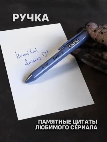 Бокс Ганнибал, 32 предмета