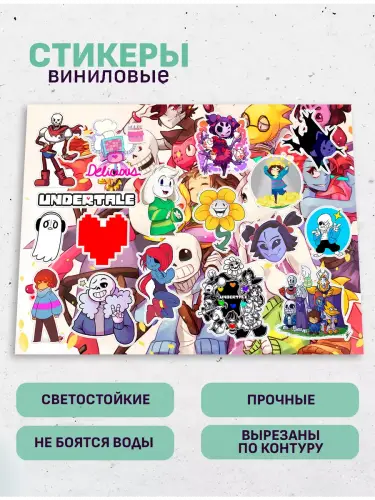 Набор стикеров Undertale, 2 листа А4