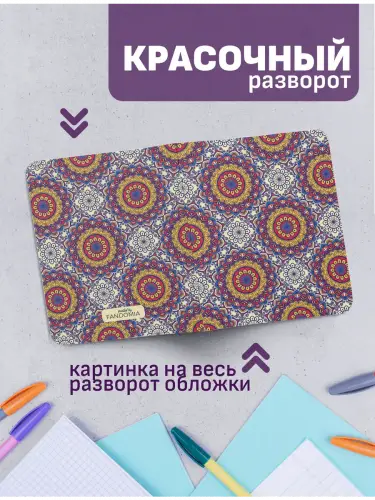 Набор тетрадей ковры с этническими орнаментами