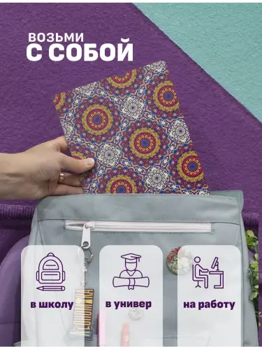 Набор тетрадей ковры с этническими орнаментами
