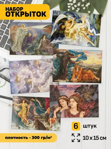 Набор открыток Эвелин де Морган, 6 шт.