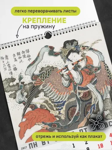 Календарь А3 Хокусай, 12 л., подвесной