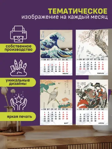 Календарь А3 Хокусай, 12 л., подвесной