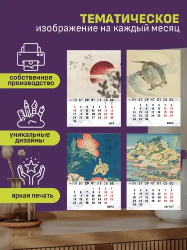 Календарь А3 Хокусай, 12 л., подвесной