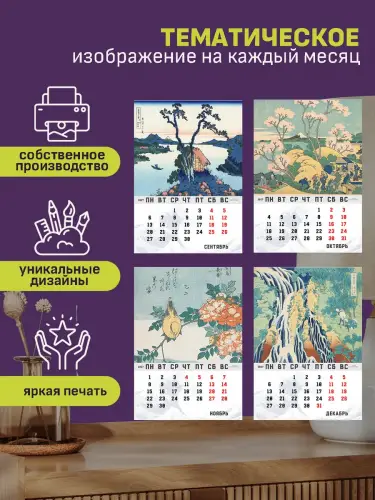 Календарь А3 Хокусай, 12 л., подвесной