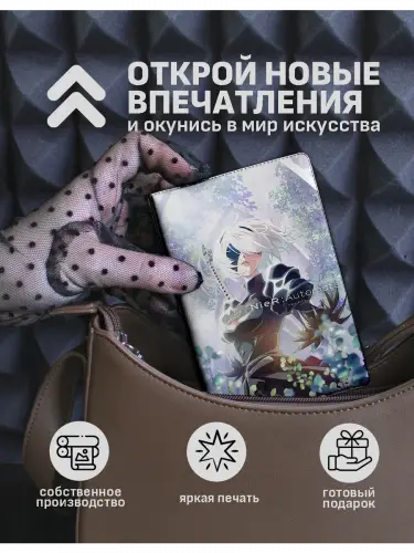 Обложка на паспорт NieR: Automata 2B