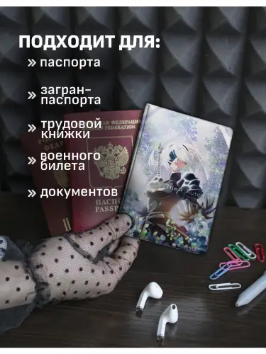 Обложка на паспорт NieR: Automata 2B