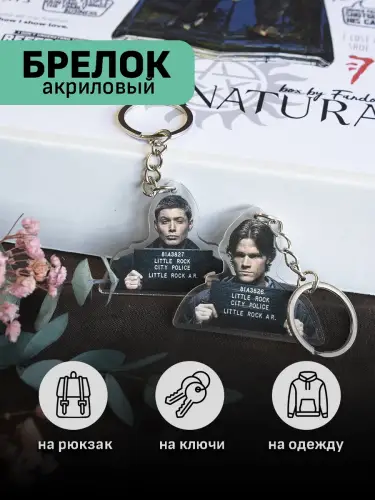 Бокс Сверхъестественное, 32 предмета