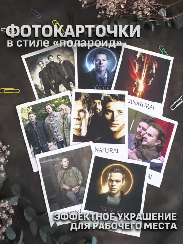 Бокс Сверхъестественное, 32 предмета
