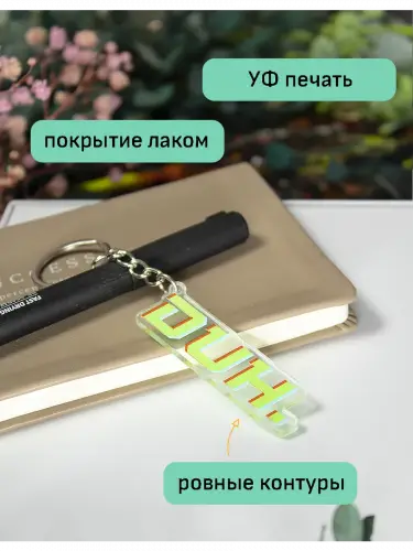 Брелок акриловый Duh Билли Айлиш