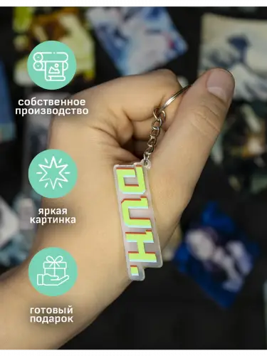 Брелок акриловый Duh Билли Айлиш