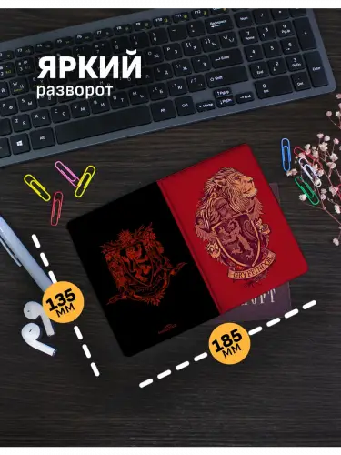 Обложка на паспорт Гриффиндор Гарри Поттер