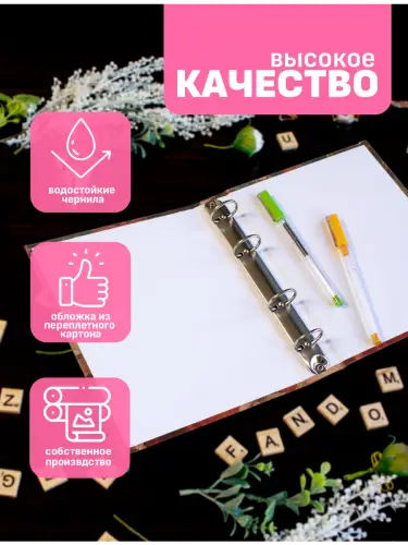 Блочная тетрадь Россетти Видение Фьямметты