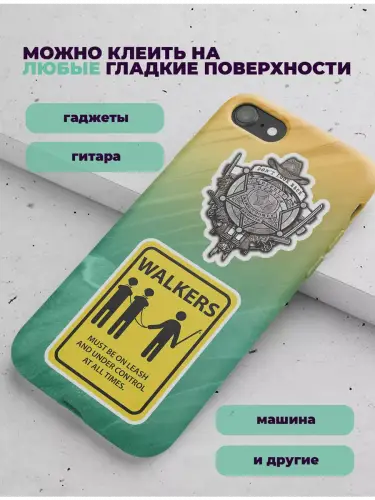 Набор стикеров Ходячие мертвецы, 2 листа А4