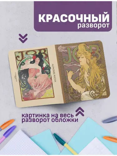 Набор тетрадей Альфонс Муха постеры