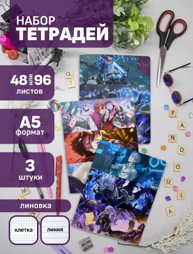 Набор тетрадей Twisted-Wonderland Азул, Эйс и Идия