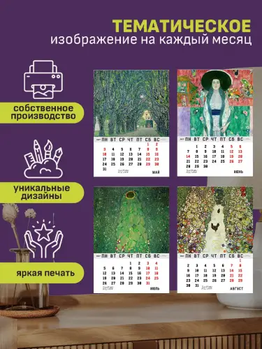 Календарь А3 Климт, 12 л., подвесной