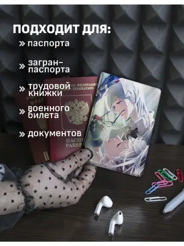 Обложка на паспорт NieR: Automata