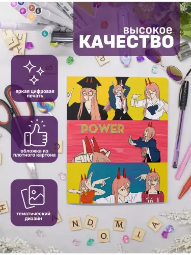 Набор тетрадей Человек-бензопила Пауэр