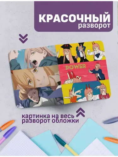 Набор тетрадей Человек-бензопила Пауэр